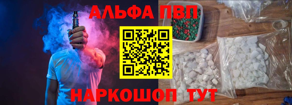 Кингисепп  A PVP мука  Вход с VPN  Alpha-PVP мука 