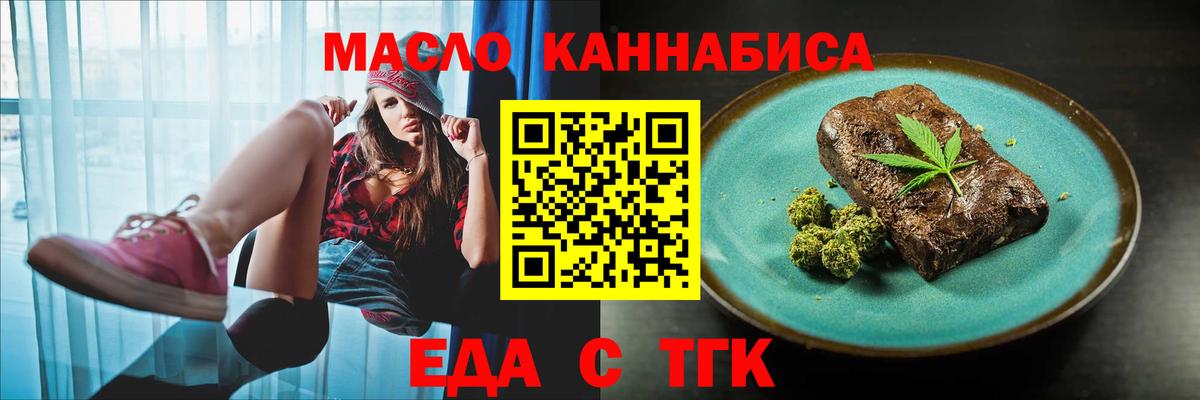 Кингисепп  Еда ТГК марихуана  Вход с VPN 