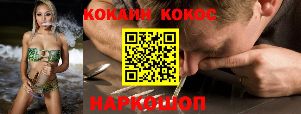 КОКАИН Боливия Кингисепп