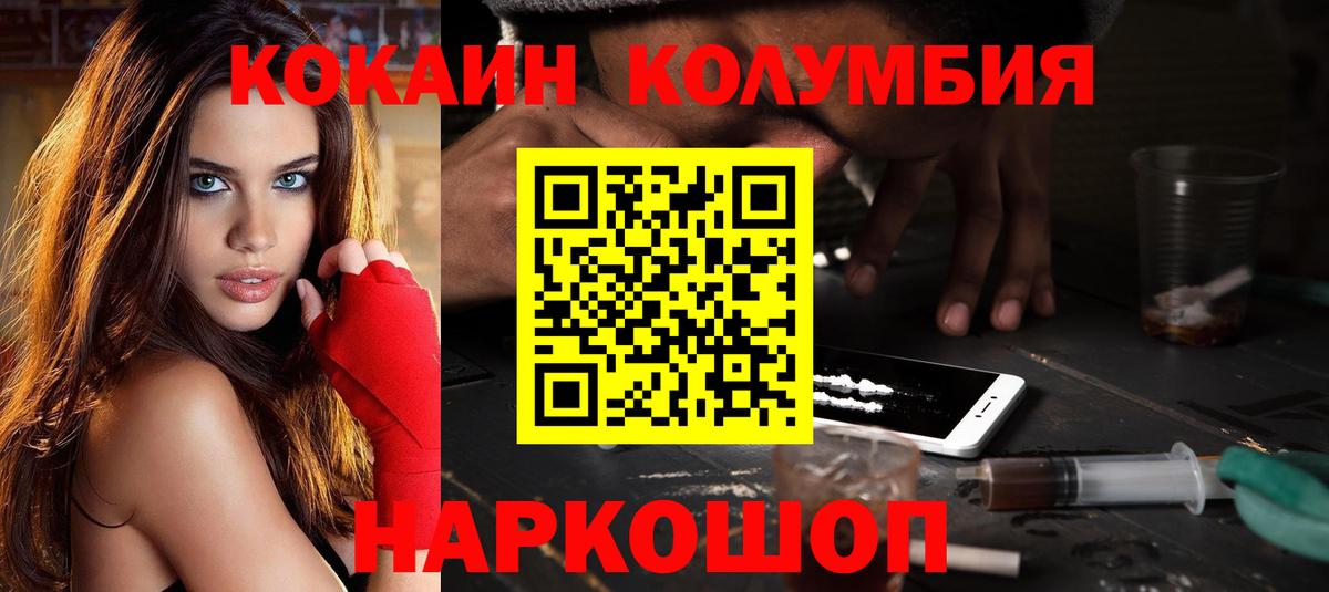 Кингисепп  Cocaine  Вход с VPN  КОКАИН 99% 