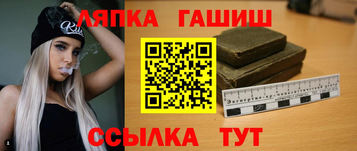 ГАШИШ  ГАШ хэш  Вход с VPN  Кингисепп  Гашиш гарик 