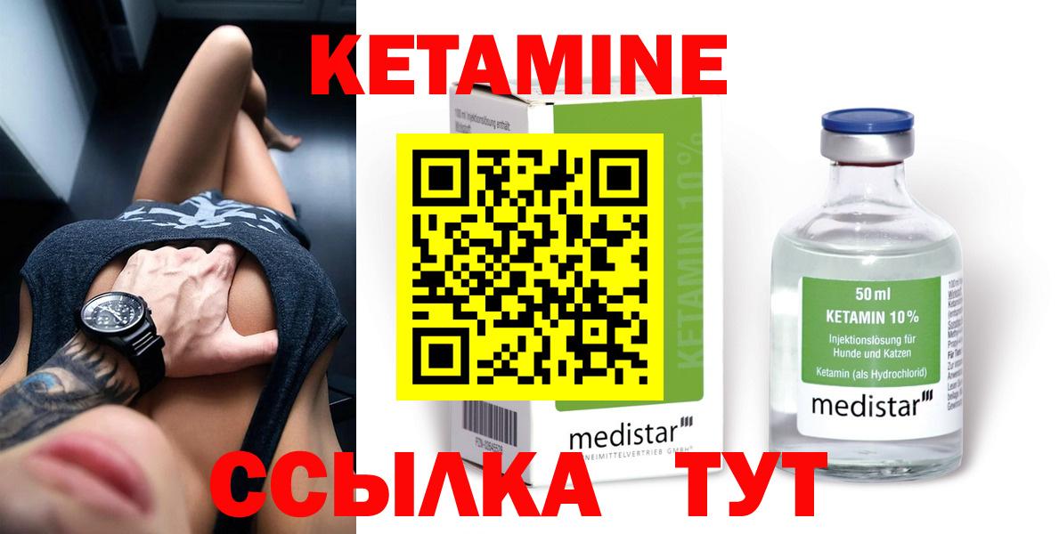 Кингисепп  Кетамин VHQ  Вход с VPN  Кетамин VHQ 
