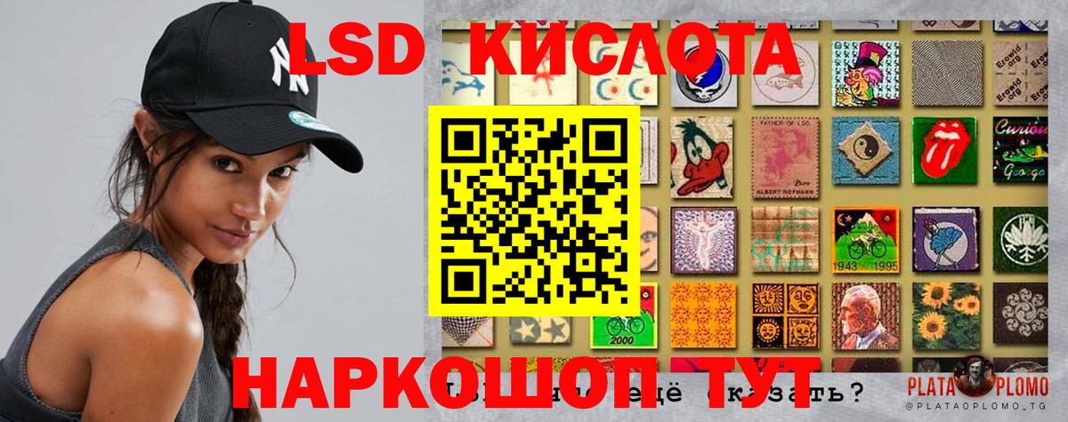 ЛСД экстази кислота  Вход с VPN  LSD-25 экстази  Кингисепп  Лсд 25 экстази кислота 