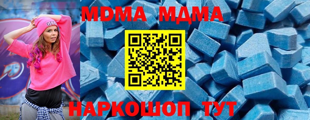 МДМА VHQ Кингисепп