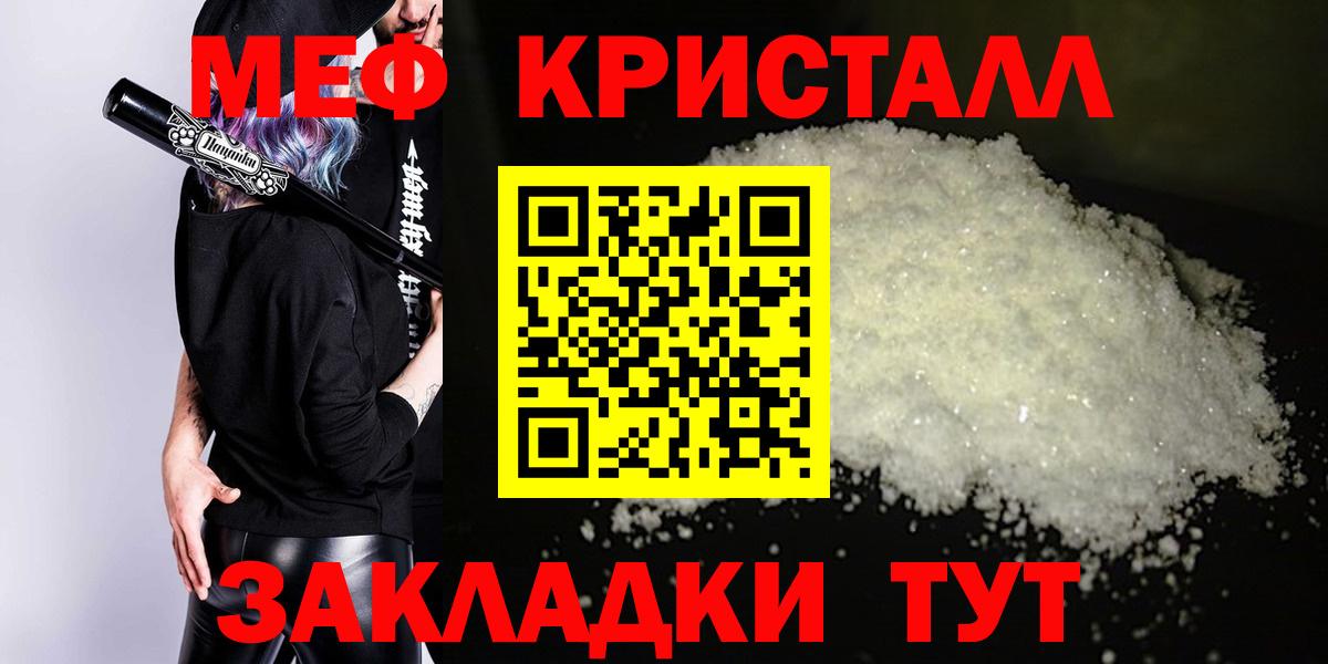Мефедрон Кингисепп