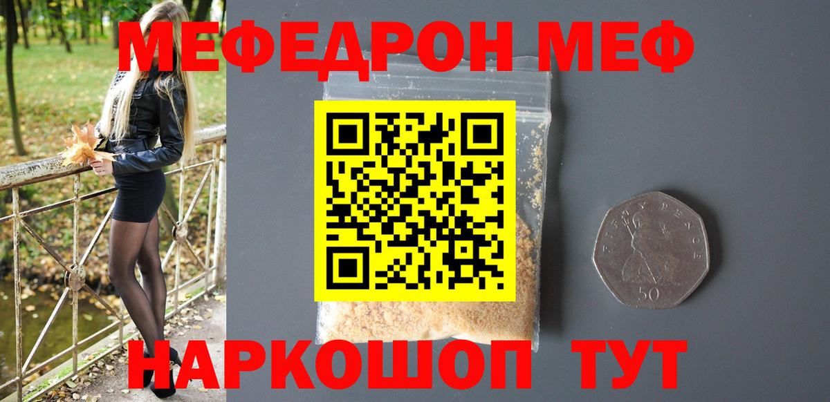МЕФ 4 MMC  Вход с VPN  Меф  Кингисепп  МЕФ  МЕФ мука 
