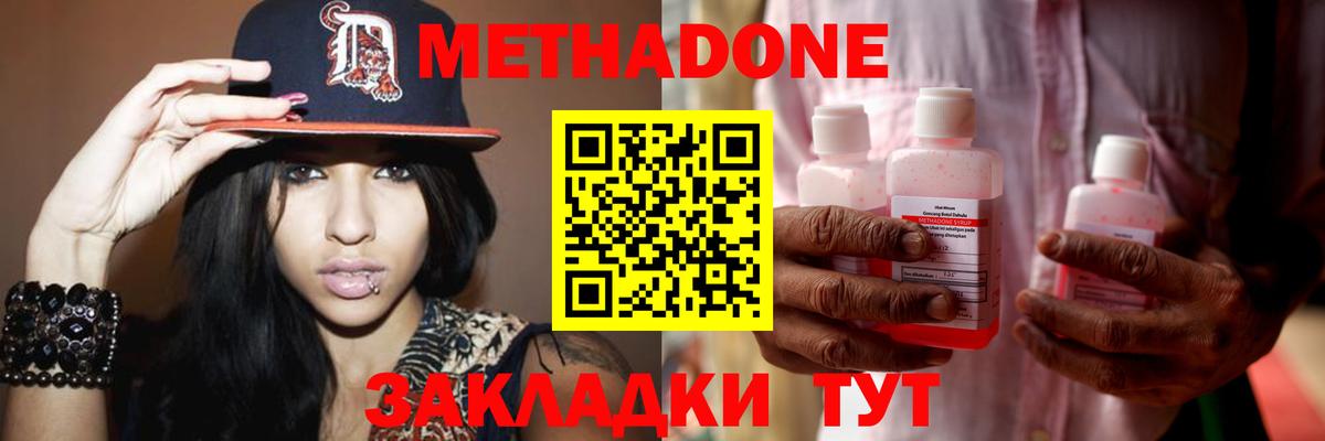МЕТАДОН кристалл  Вход с VPN  МЕТАДОН VHQ  дарк нет формула  Кингисепп 