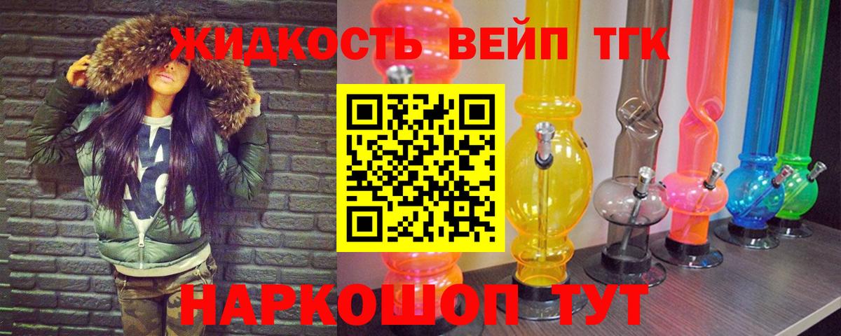 Кингисепп  Дистиллят ТГК жижа  Вход с VPN 